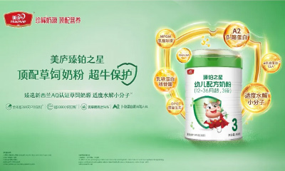 价值升级｜太阳集团tcy8722打造草饲小分子核心大单品，开启“顶配营养”新时代！