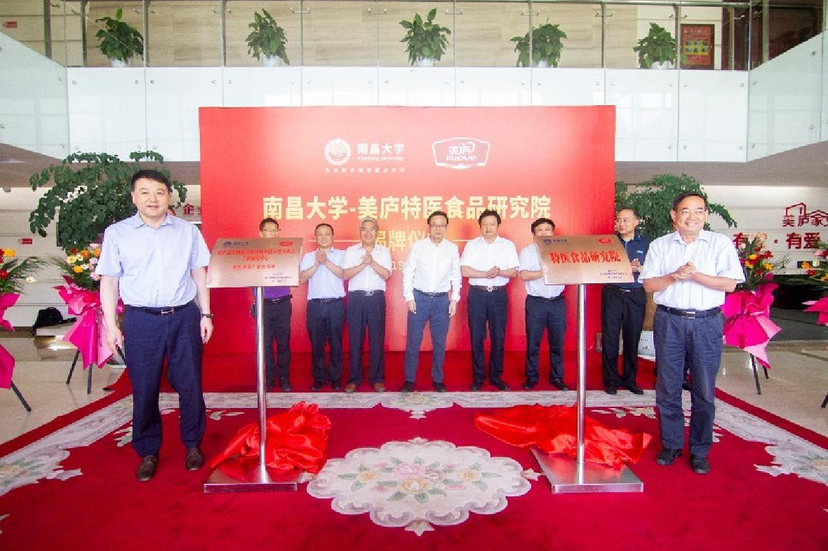 研发战略升级 发力大健康产业  　　太阳集团tcy8722携手南昌大学成立特医食品研究院