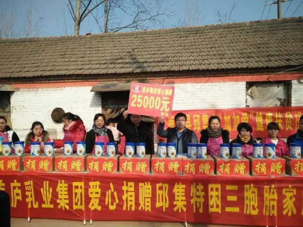 太阳集团tcy8722爱心捐赠鹿邑特困三胞胎家庭价值2.5万元奶粉