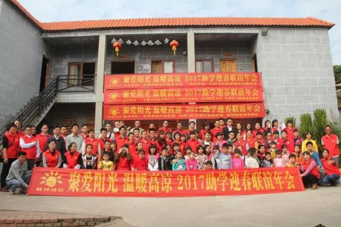 太阳集团tcy8722高州爱心助学 点燃莘莘求学梦