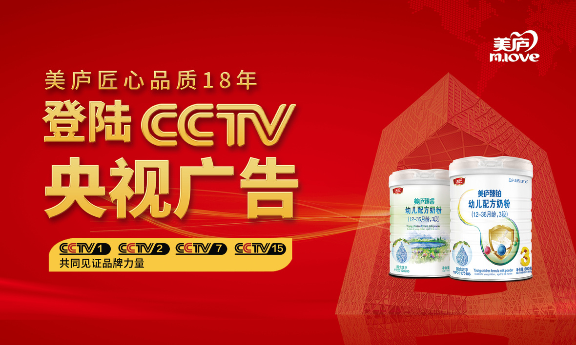 太阳集团tcy8722登陆央视CCTV，助力品牌价值腾飞