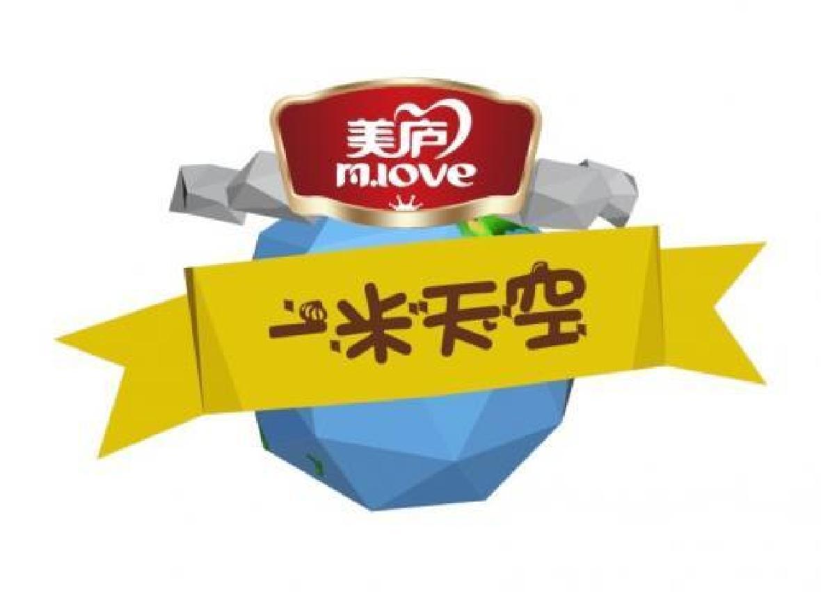 太阳集团tcy8722奶粉冠名《一米天空》，牵手萌娃开启爱的旅程！