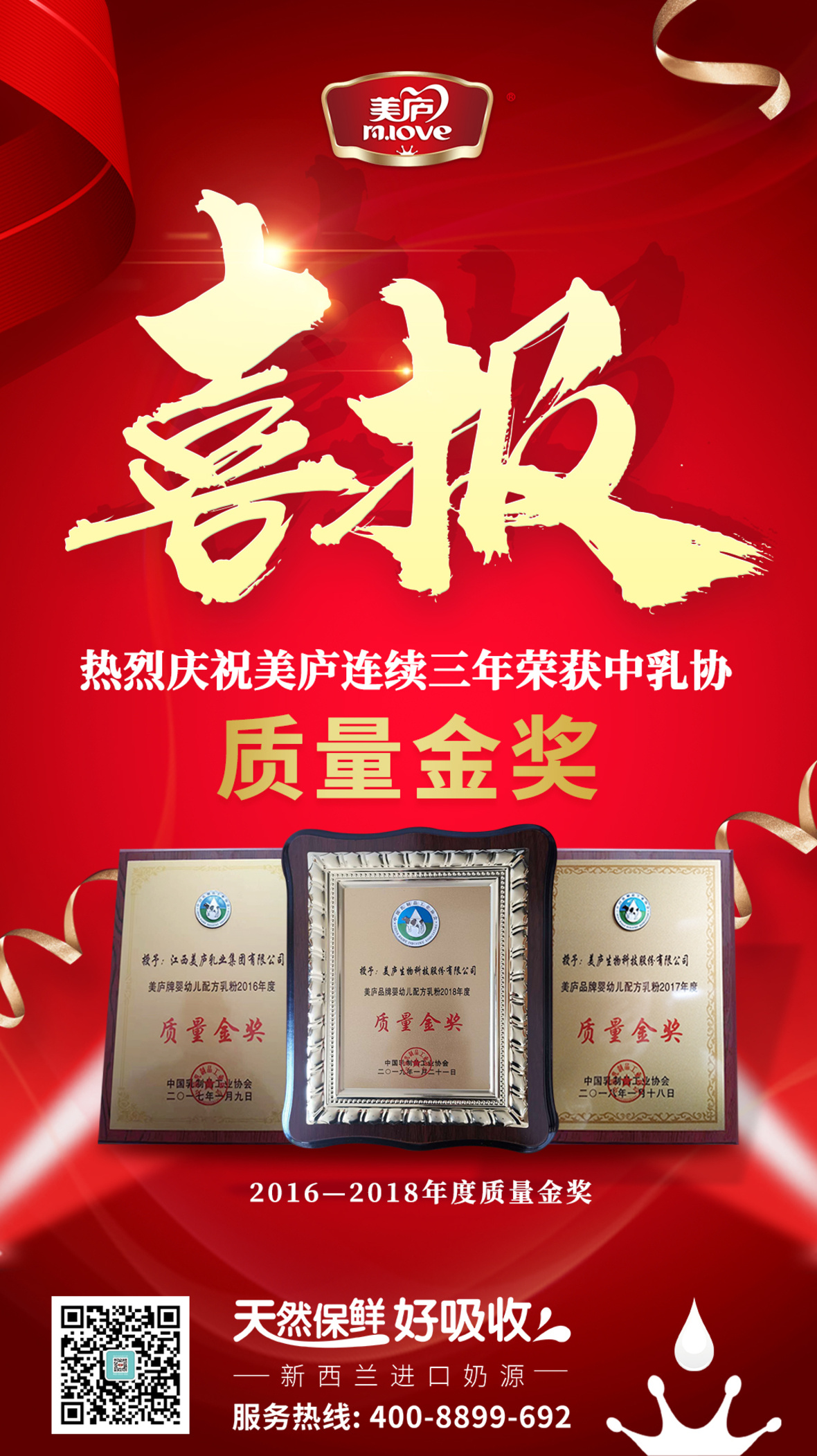 信赖源于品质   太阳集团tcy8722实力卫冕“质量金奖”